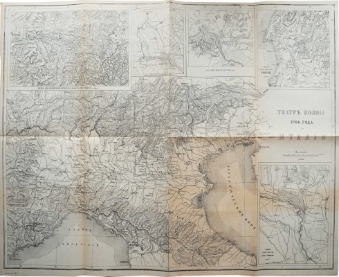 Клаузевиц. Итальянский поход Наполеона Бонапарта 1796 года. М., 1939.